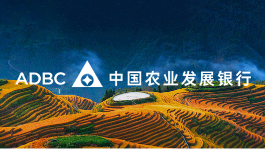 Agricultural Development Bank of China (далее: ADBC) — крупнейший в мире и единственный в стране аграрный политический банк, подчиняющийся напрямую Госсовету КНР. Основная задача банка — привлекать средства под государственные гарантии для поддержки развития сельского хозяйства, деревни и крестьян, обеспечивая продовольственную безопасность страны, закрепляя результаты борьбы с бедностью и интегрируя их с программой возрождения сельских районов, содействуя модернизации сельского хозяйства, развитию аграрных территорий и сельской инфраструктуры, поддерживая сбалансированное региональное развитие и содействуя экологической цивилизации. В настоящее время банк насчитывает более 2000 отделений четырёх уровней (центральный, провинциальный, городской, уездный) и около 50000 сотрудников, его сервисная сеть охватывает всю страну, и он играет ключевую и ведущую роль в сельской финансовой системе Китая.